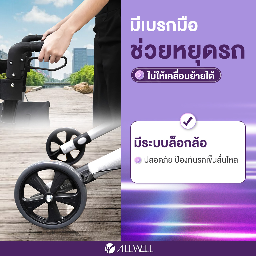 รถเข็นช่วยเดิน ALLWELL WALK A (สีเงิน)_4